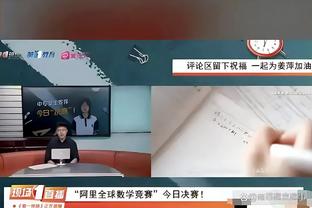 瓜帅谈格10伤情：我认为是腹股沟问题，这于他是一个艰难的赛季